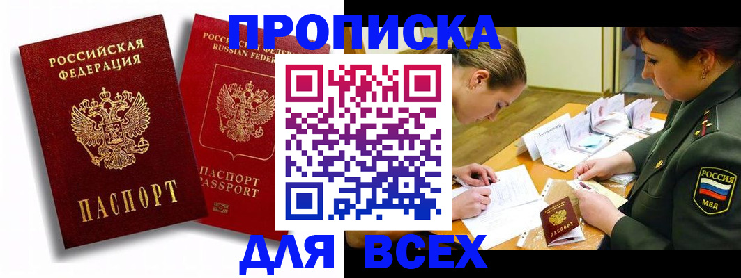 временная регистрация надежно в Вытегре