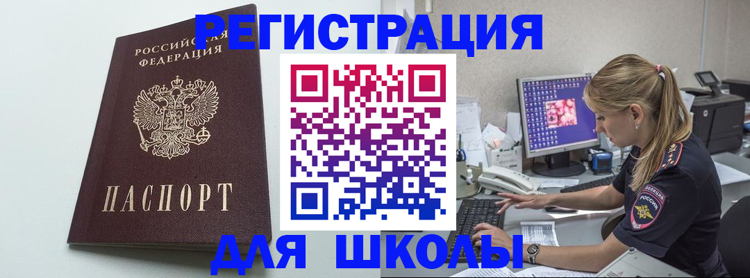 временная регистрация адрес в Вытегре