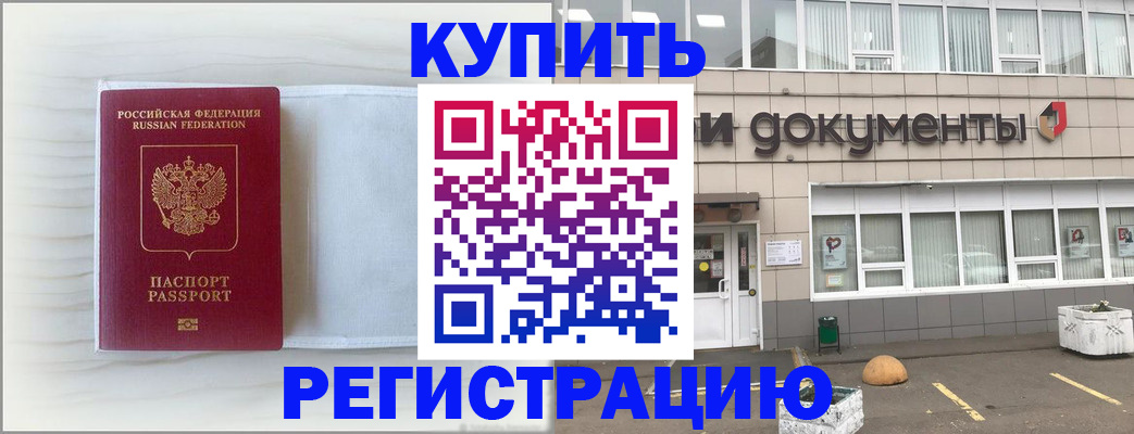 прописка для военкомата в Вытегре